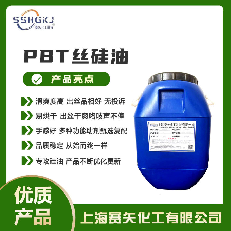 PBT丝硅油加水比例高厂家直销定西岷县