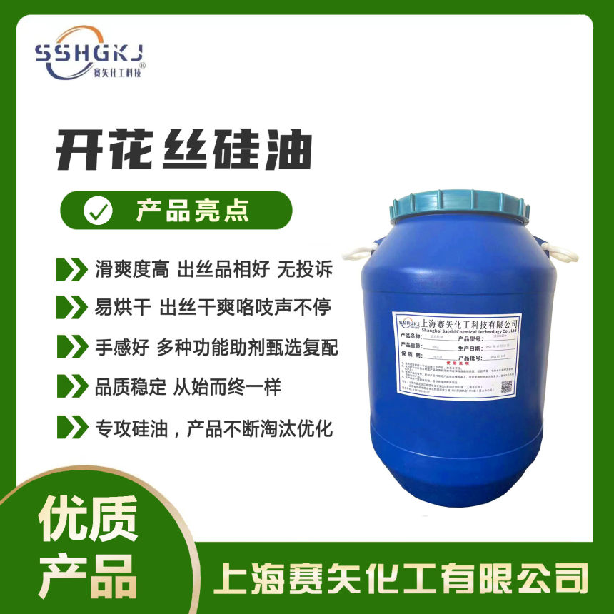 PBT丝硅油加水比例高厂家直销武汉汉阳