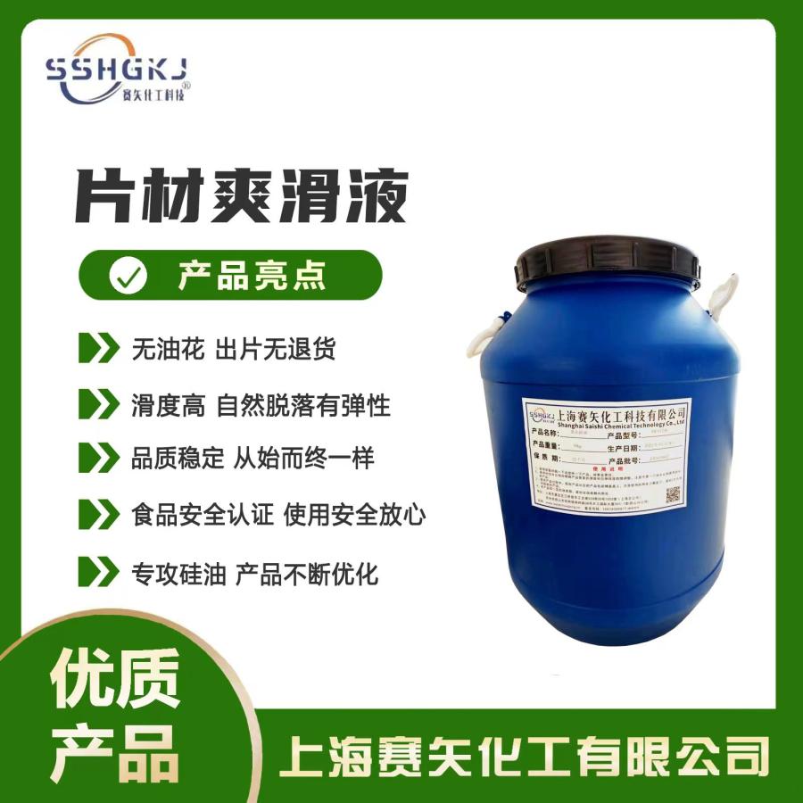 塑料拉丝硅油加水比例高厂家直销邯郸临漳