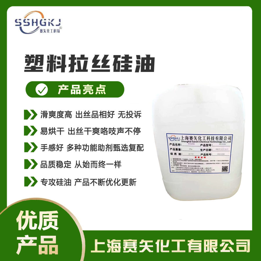 牙刷丝硅油加水比例高厂家直销广州黄埔