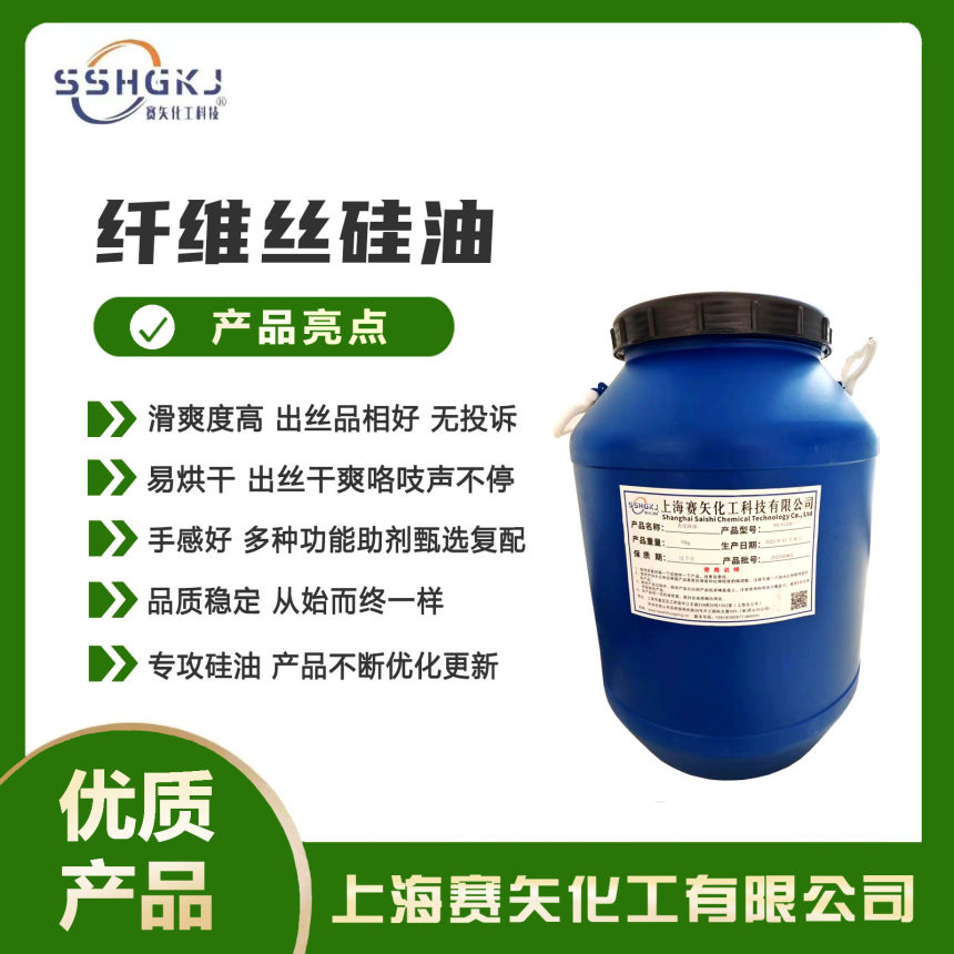 塑料拉丝硅油加水比例高选赛矢牌惠州惠城