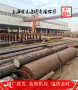 金属3J53P供应原装3J53P上海博虎特钢