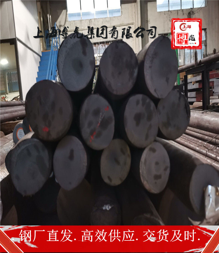 金属SNCm630腐蚀性能SNCm630上海博虎特钢