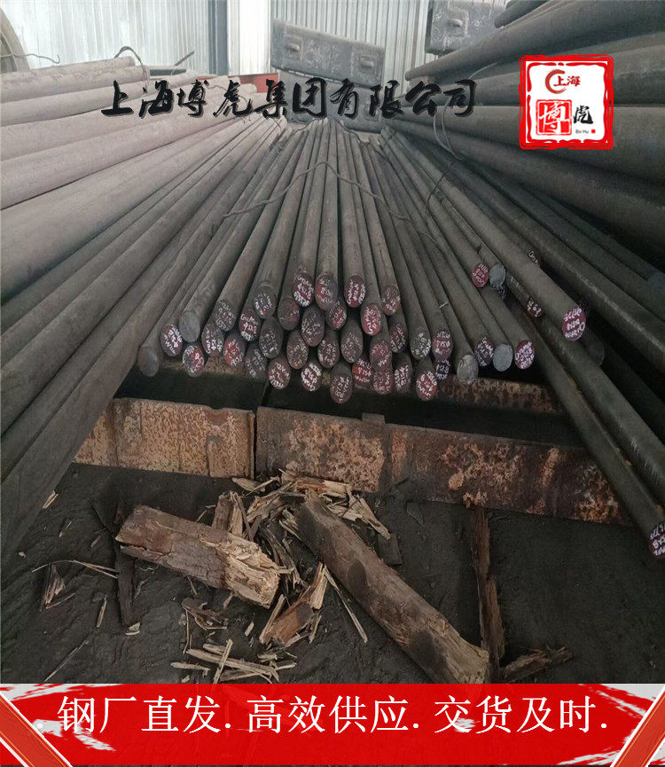 金属EN24材质证明EN24上海博虎特钢