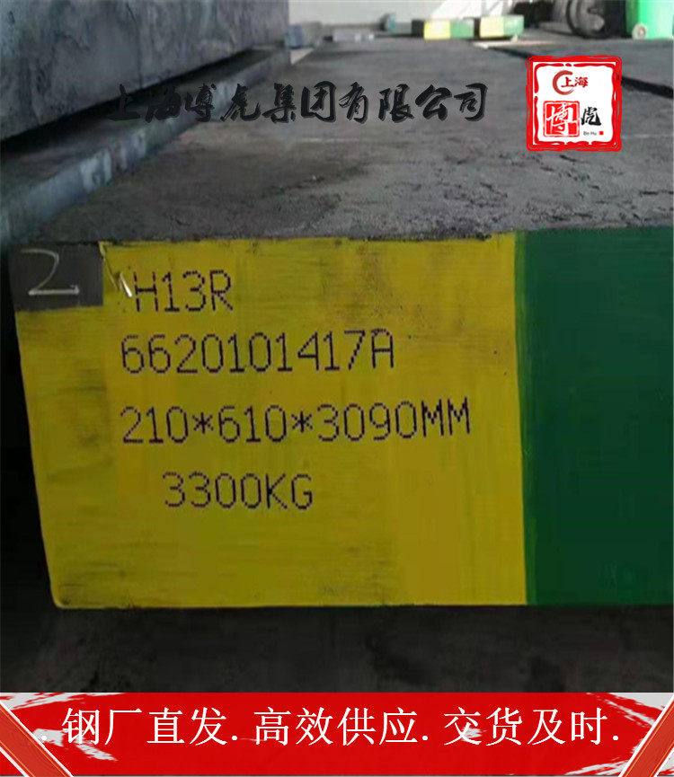 金属HPM50调制硬度HPM50上海博虎特钢
