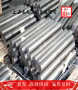 金属Nickcl205大量现货供应Nickcl205上海博虎特钢