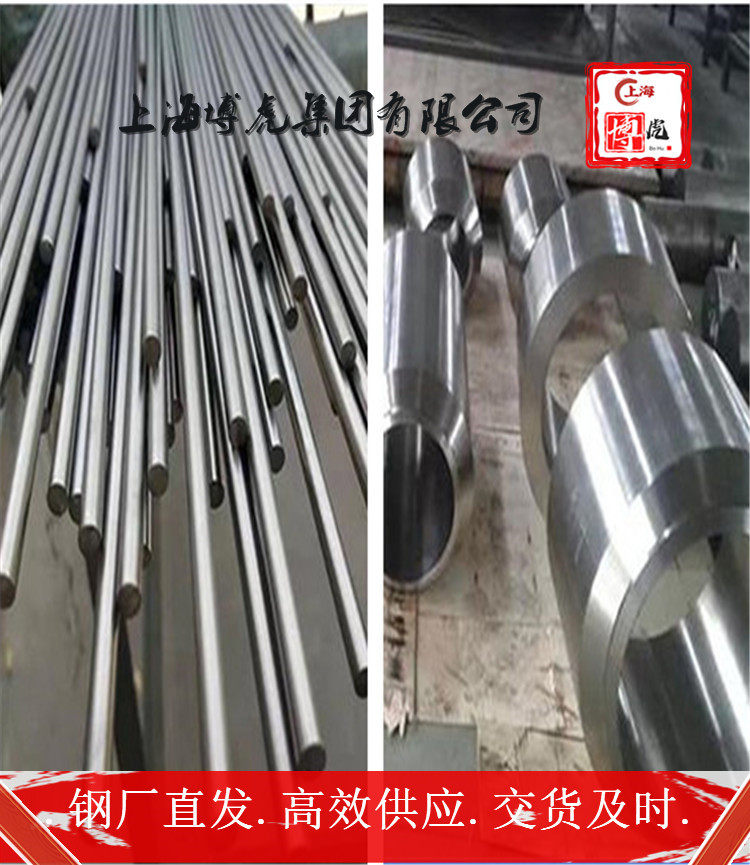 金属X12NiCrSi35-16供应原装X12NiCrSi35-16上海博虎特钢