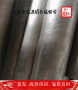 金属20NiCrMoS6-4调制硬度20NiCrMoS6-4上海博虎特钢