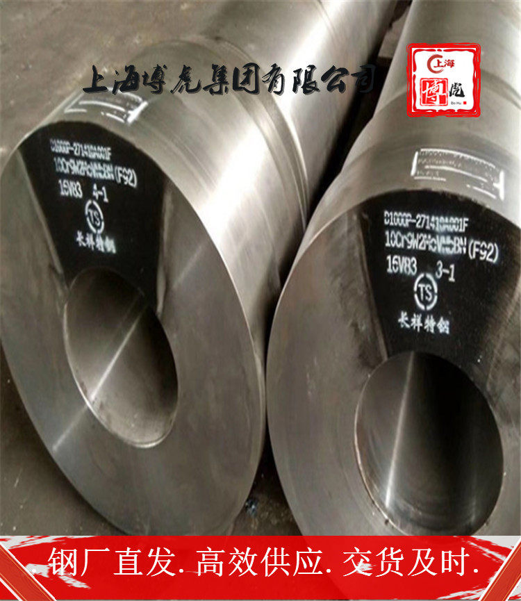 金属X4CrNi18-12力学性能X4CrNi18-12上海博虎特钢