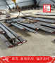 金属1.2661大量现货供应1.2661上海博虎特钢