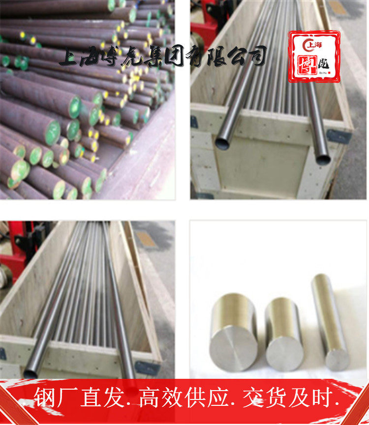 金属8407工艺过程8407上海博虎特钢