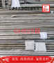 金属AlSi9Cu3用途及特点AlSi9Cu3上海博虎特钢