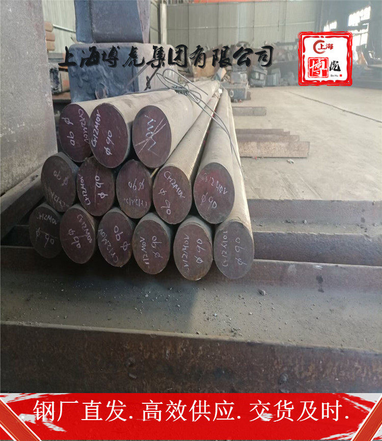 金属HGH2036厂家促销HGH2036上海博虎特钢