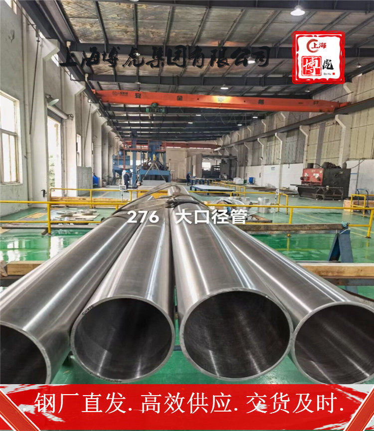 金属NiMo16Cr容器板NiMo16Cr上海博虎特钢