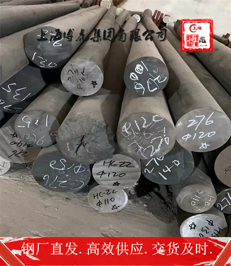 金属K4002调制硬度K4002上海博虎特钢