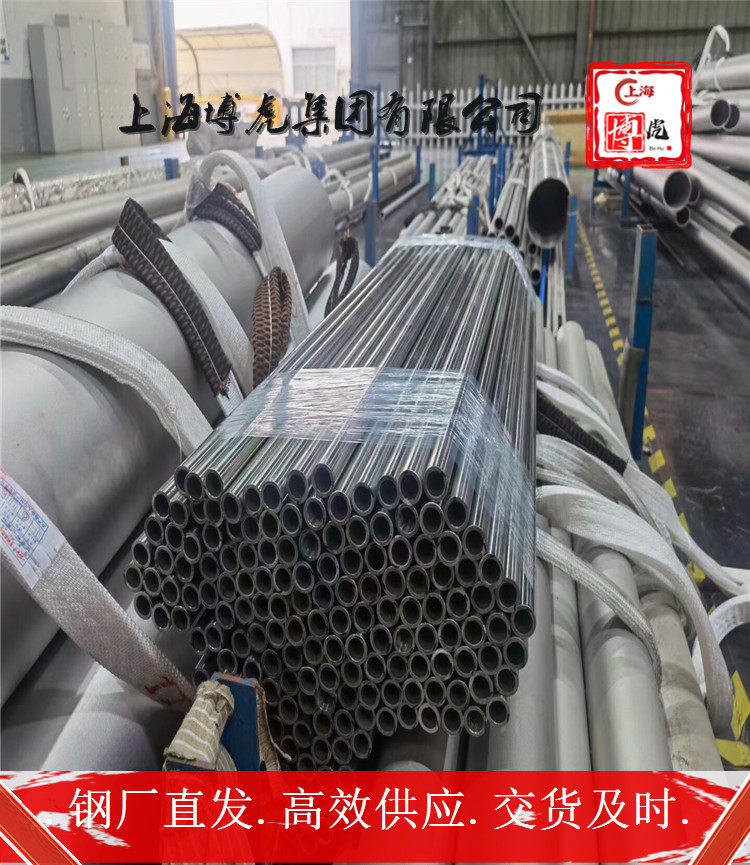 金属X15CrNiMn1210腐蚀性能X15CrNiMn1210上海博虎特钢