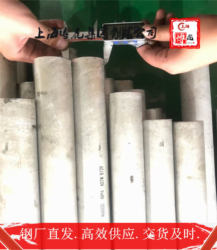 金属1J54腐蚀性能1J54上海博虎特钢