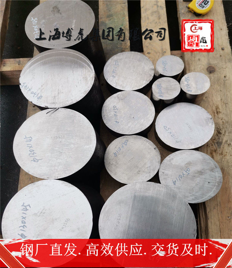 20NiCrMoS6-4规格报价表&20NiCrMoS6-4上海博虎合金钢