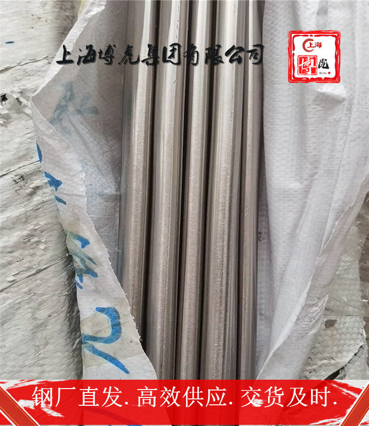 Incoloy903提供质保&Incoloy903上海博虎合金钢