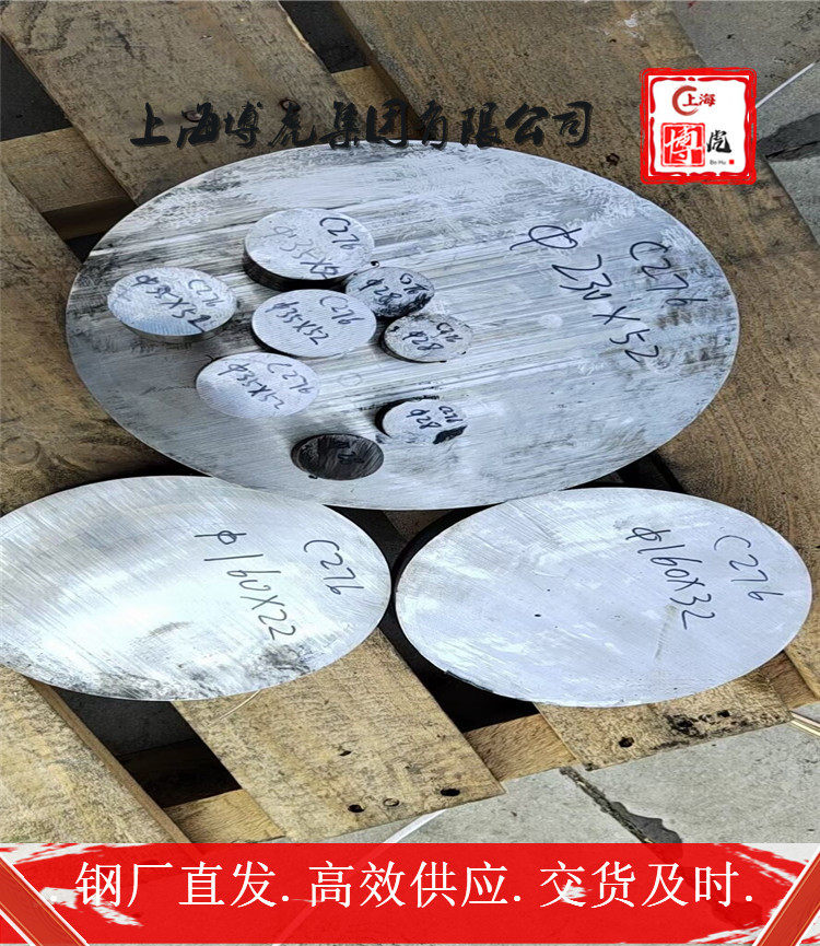 LBC4铅青铜加工销售&LBC4铅青铜上海博虎合金钢