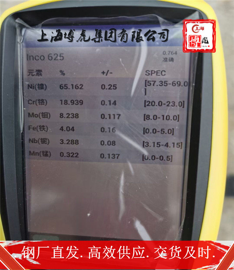 S65C化学成分&S65C上海博虎合金钢