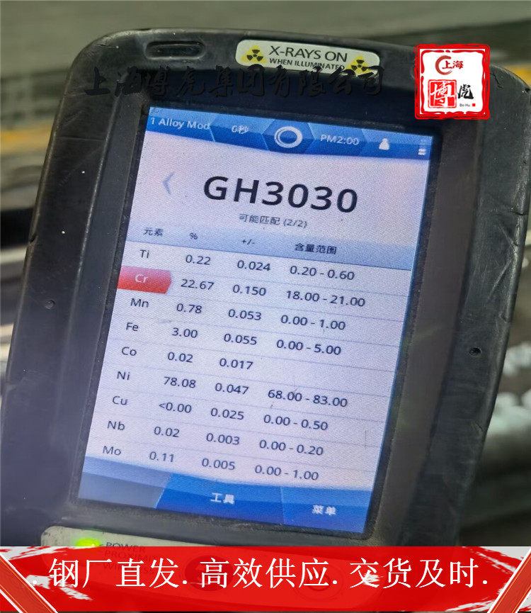 S65C工艺过程&S65C上海博虎合金钢