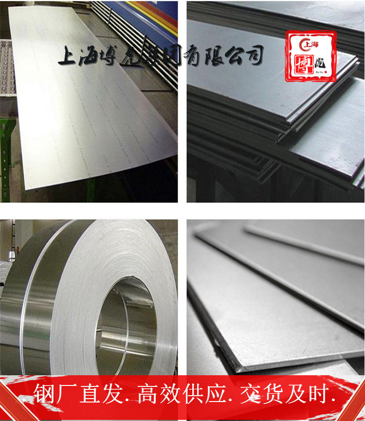 X46CrS13力学性能&X46CrS13上海博虎合金钢