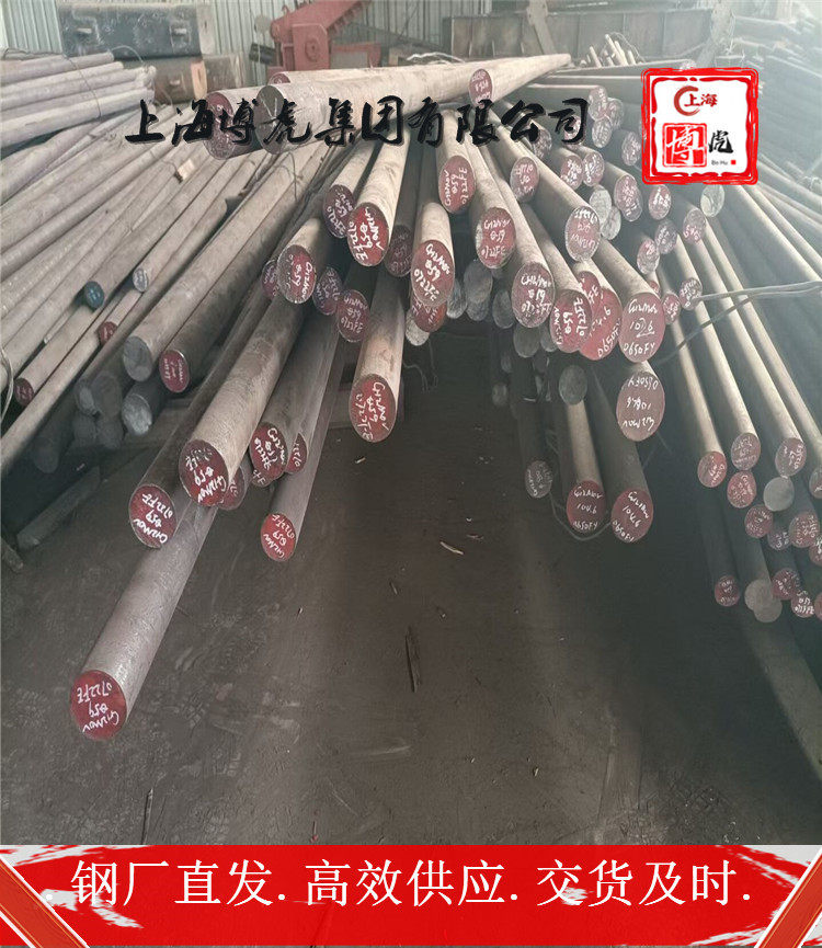18CrMoS4钢厂供应&18CrMoS4上海博虎合金钢