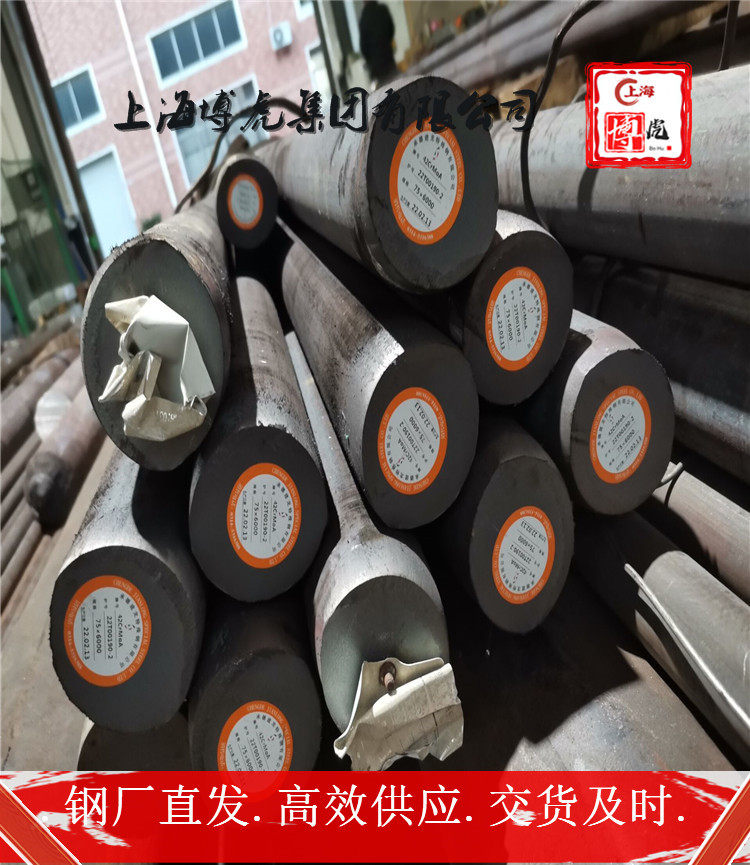 21CrMoV5-7厂家直供&21CrMoV5-7上海博虎合金钢