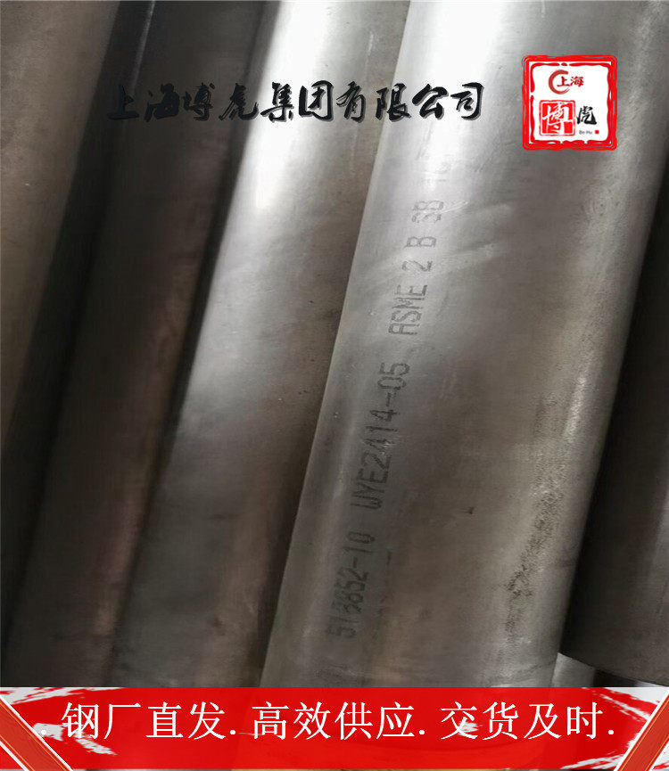 R30188对应的叫法&R30188上海博虎合金钢
