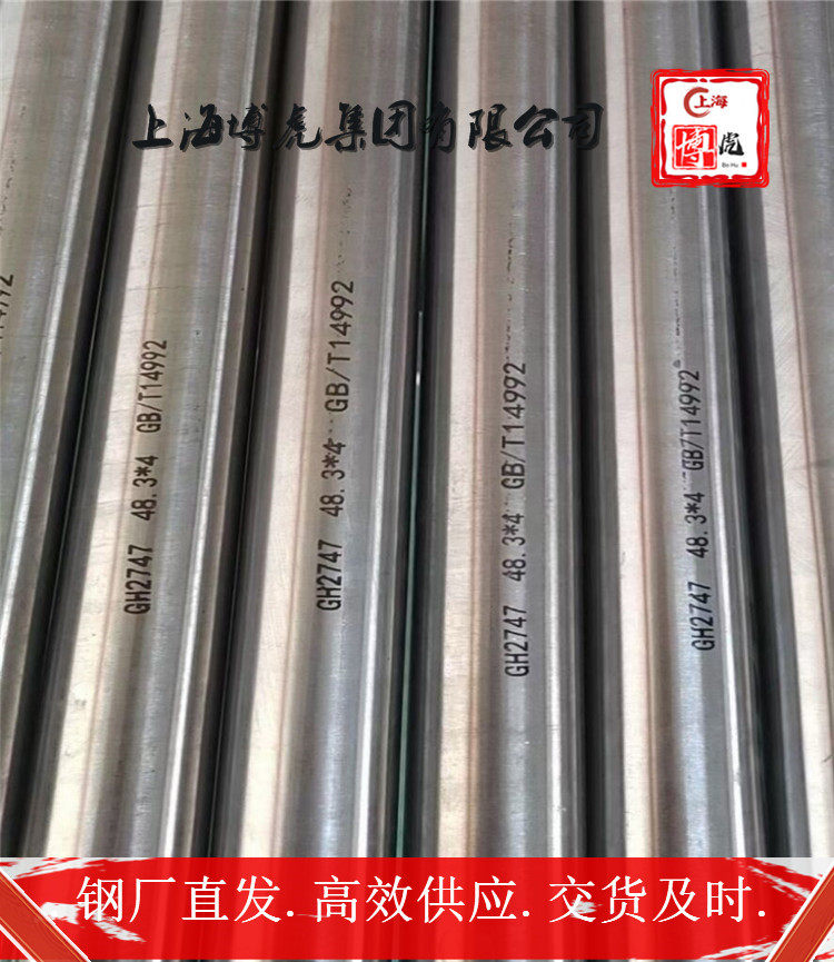 S51770原厂质保&S51770上海博虎合金钢