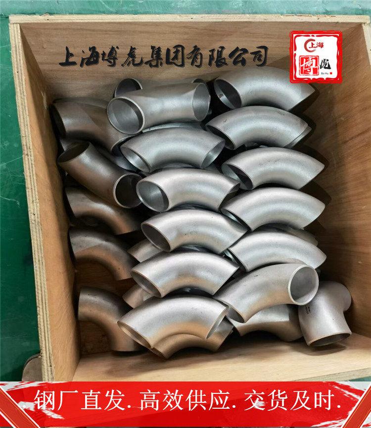 4Cr5MoSiV品种齐全&4Cr5MoSiV上海博虎合金钢