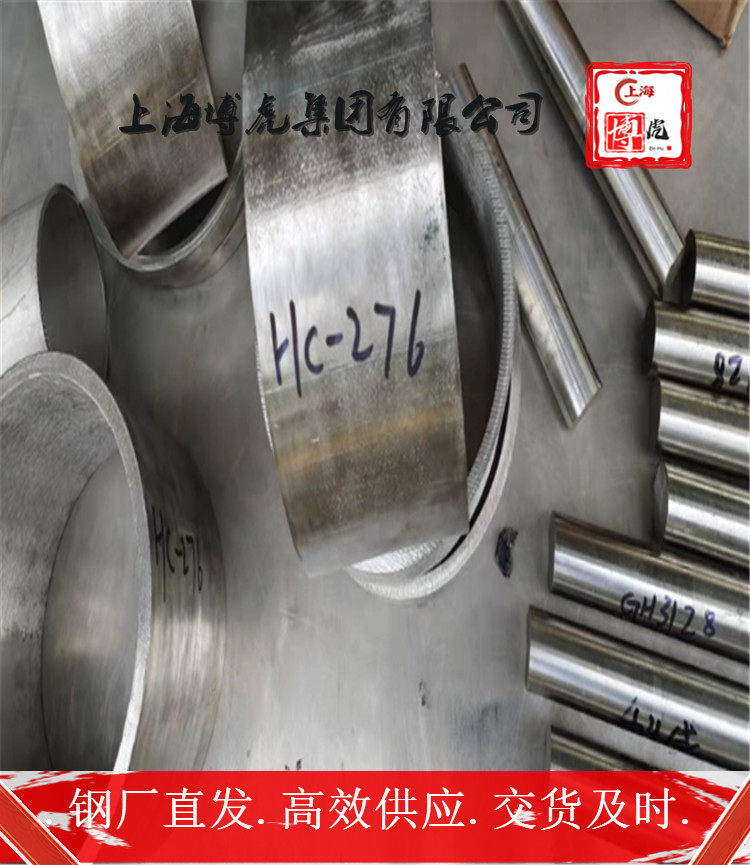 K4208晶粒细化&K4208上海博虎合金钢