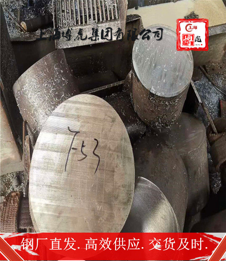 HGH367主要特征&HGH367上海博虎合金钢