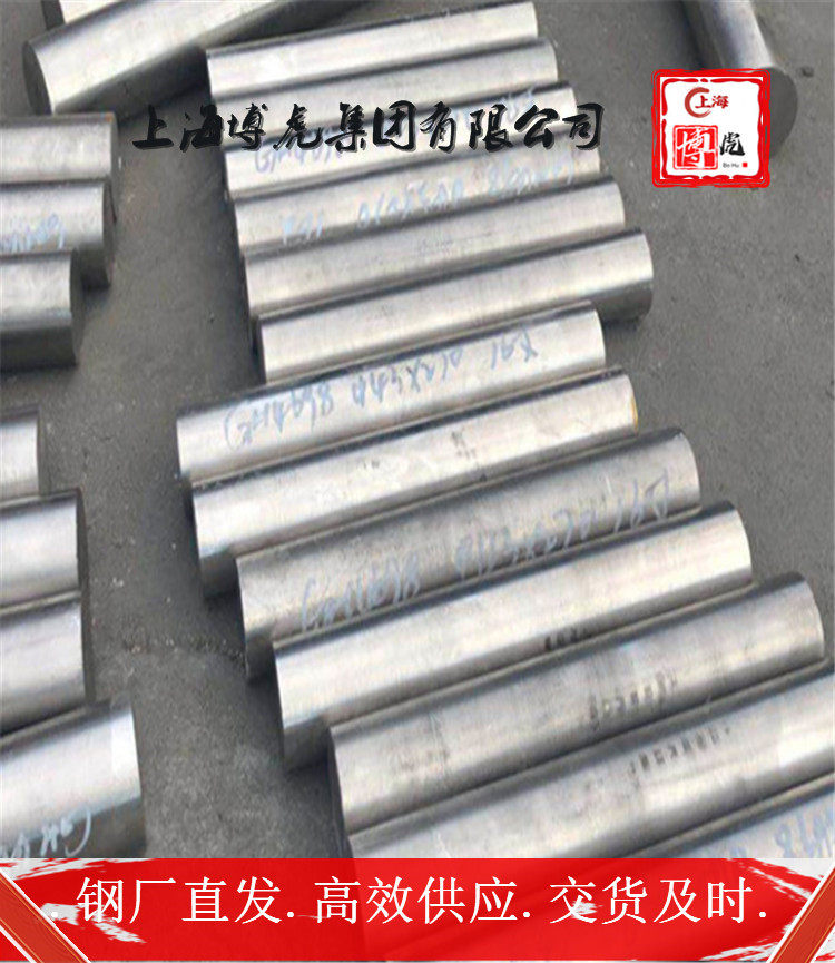 080A52供应商报价&080A52上海博虎合金钢