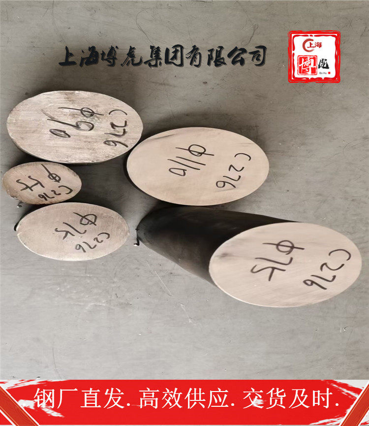 9Cr06WMn提供质保书&9Cr06WMn上海博虎合金钢