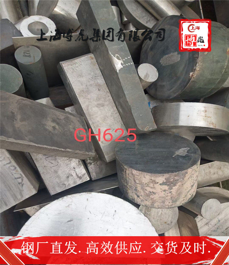 GH1136产品型号&GH1136上海博虎合金钢