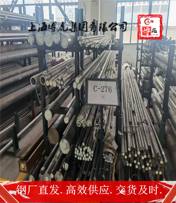 2.4616供应商报价&2.4616上海博虎合金钢