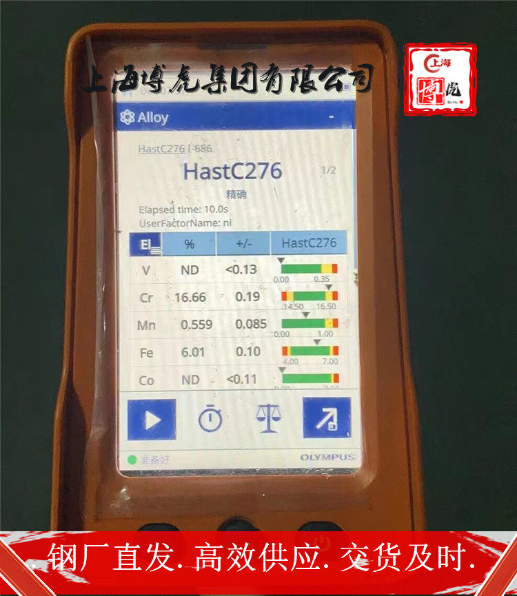 GH3113哪些用途&GH3113上海博虎合金钢