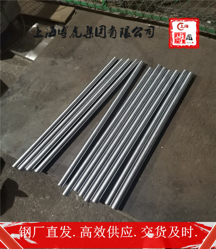 GH2903零售及加工&GH2903上海博虎合金钢