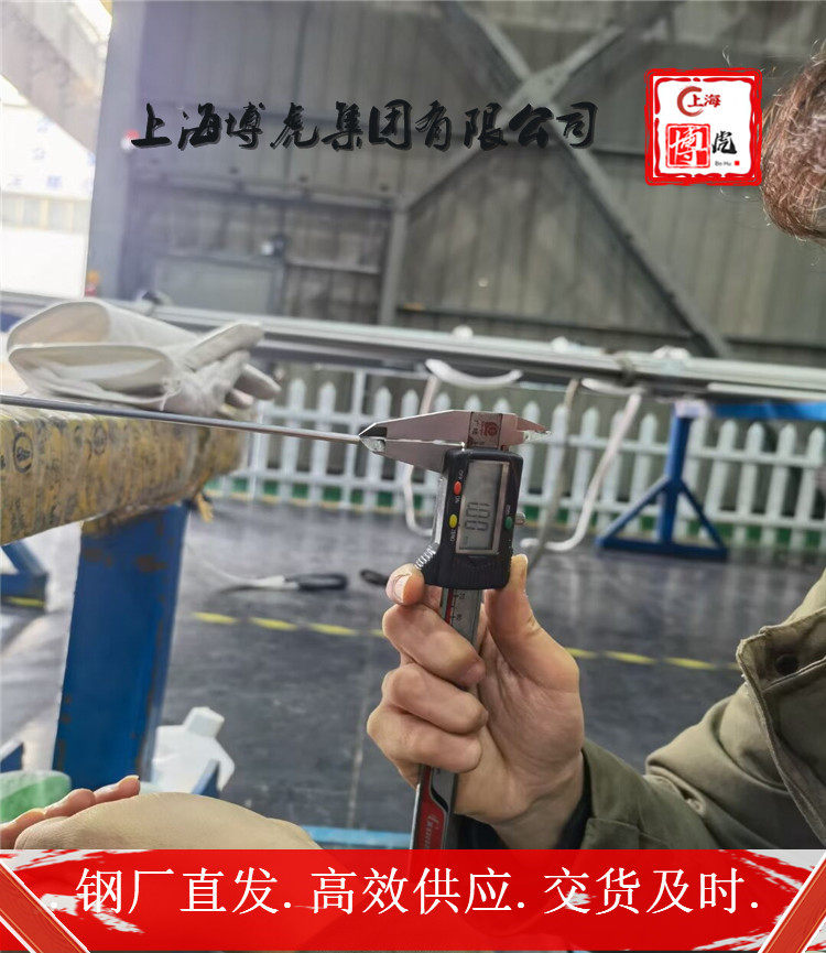 XM-19销售单位&&XM-19上海博虎合金钢