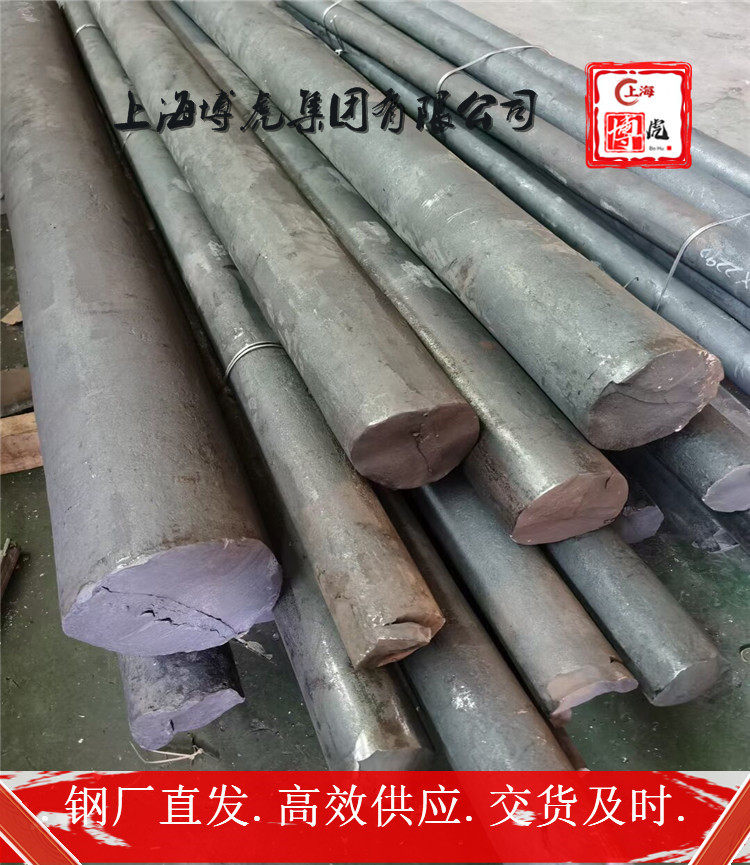 GH720Li直销厂家&GH720Li上海博虎合金钢