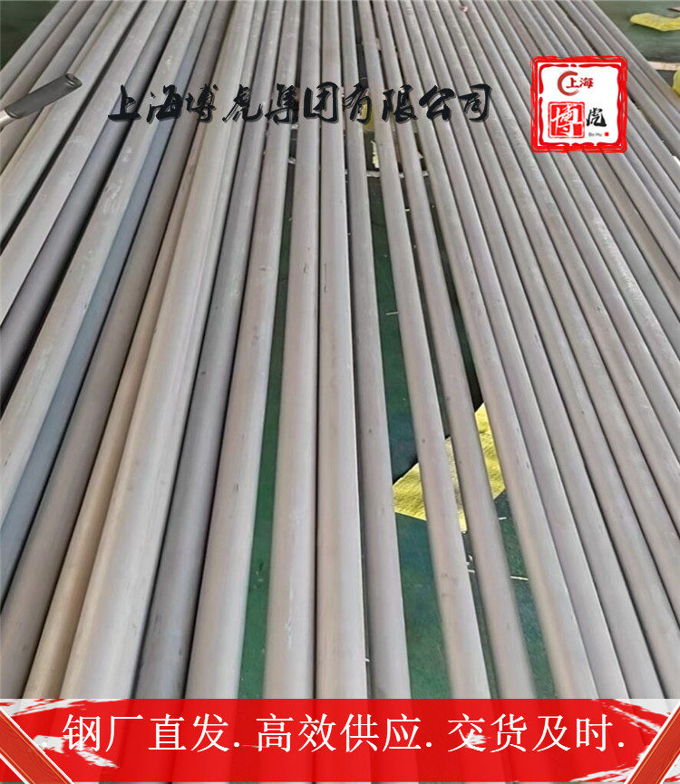 SAE1548材料性能&SAE1548上海博虎合金钢