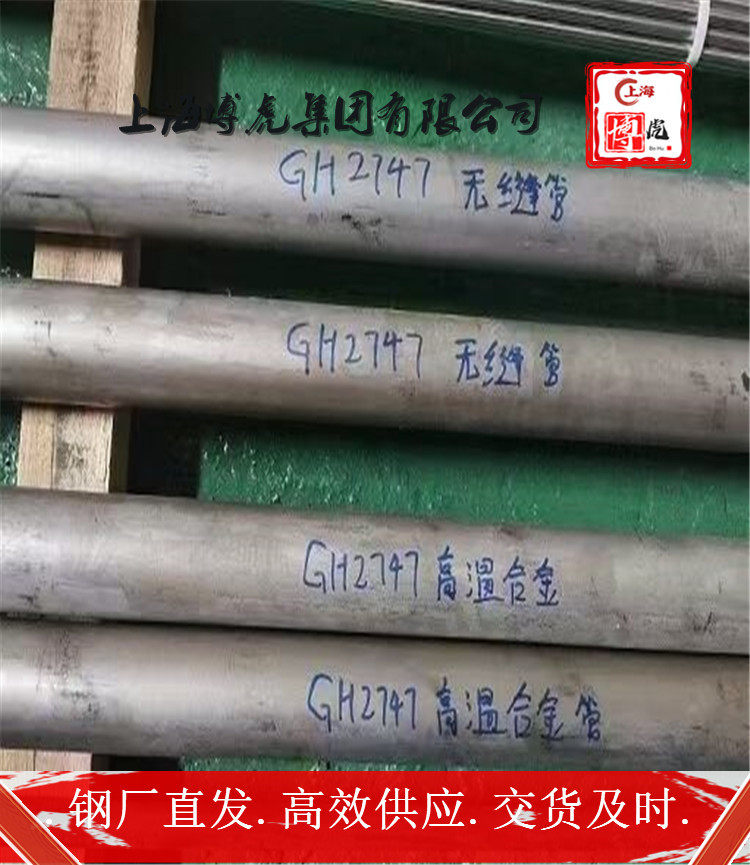 Y2Cr13Ni2产品型号&Y2Cr13Ni2上海博虎合金钢