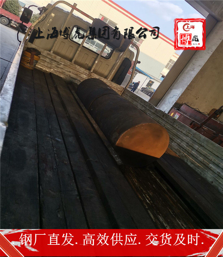 HGH533模具钢现货供应&HGH533上海博虎合金钢