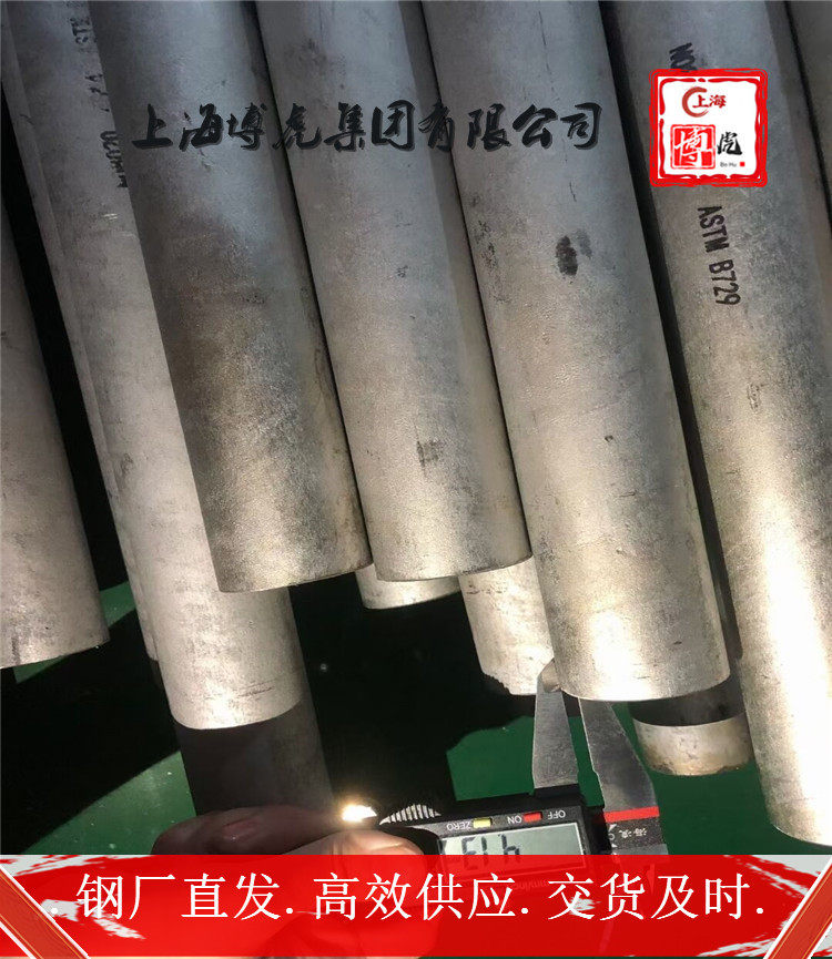 SMNC443出厂标准&SMNC443上海博虎合金钢
