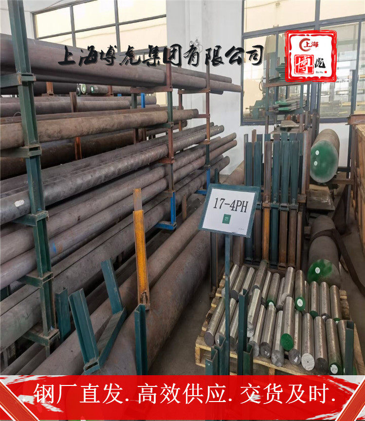 IncoloyA-286常备库存&IncoloyA-286上海博虎合金钢