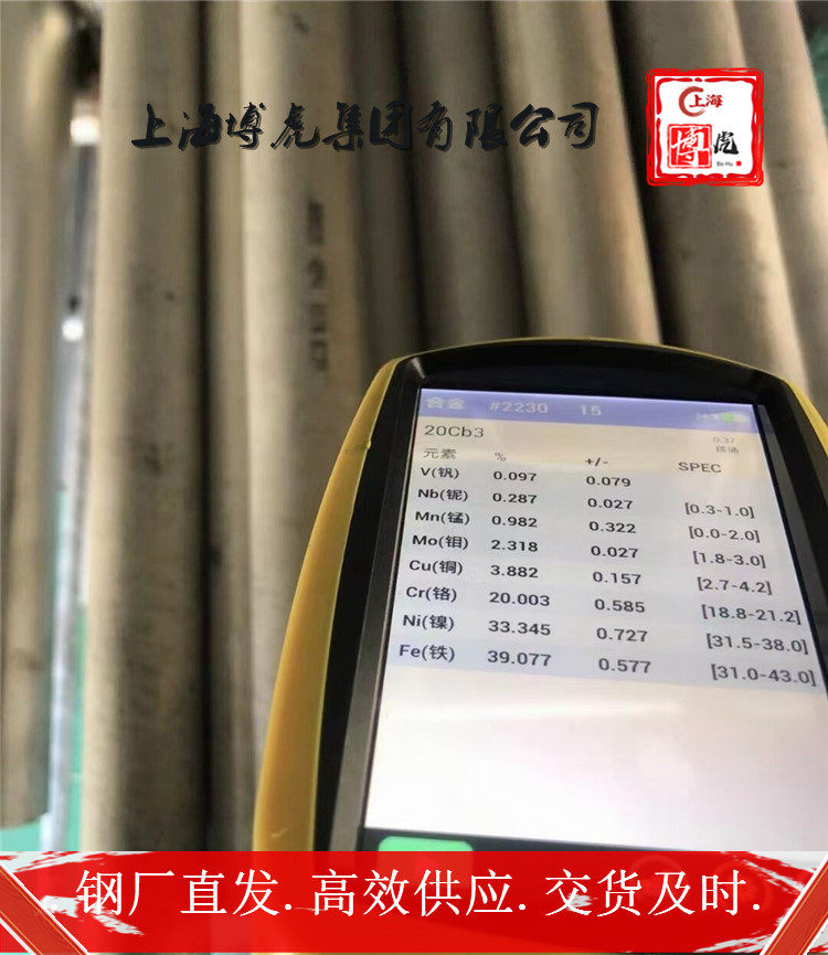 0Cr17Ni4Cu4Nb生产及加工&0Cr17Ni4Cu4Nb上海博虎合金钢