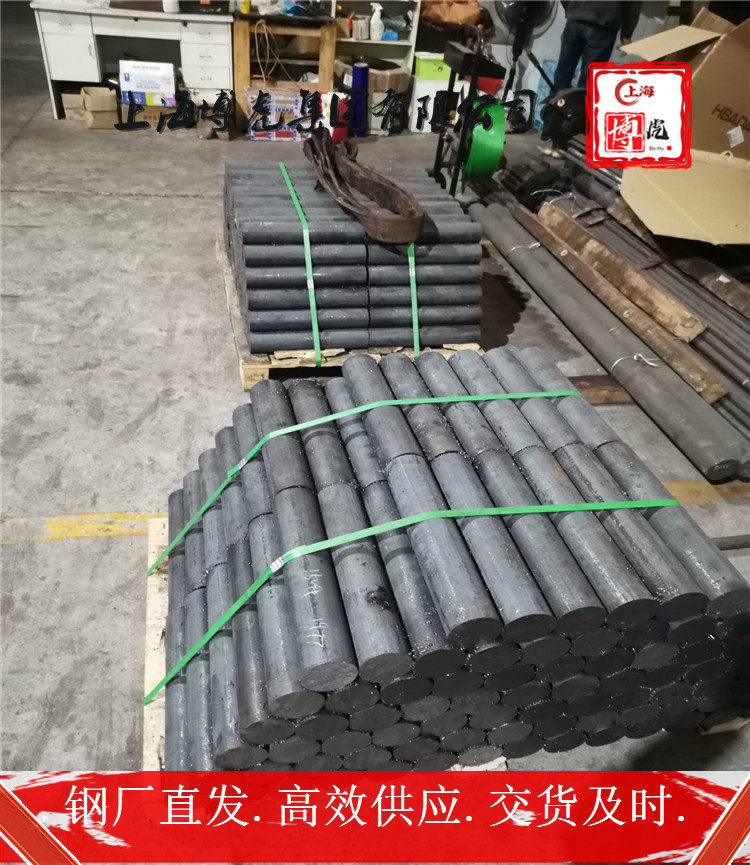 30Cr2Ni2Mo产品出厂&30Cr2Ni2Mo上海博虎合金钢