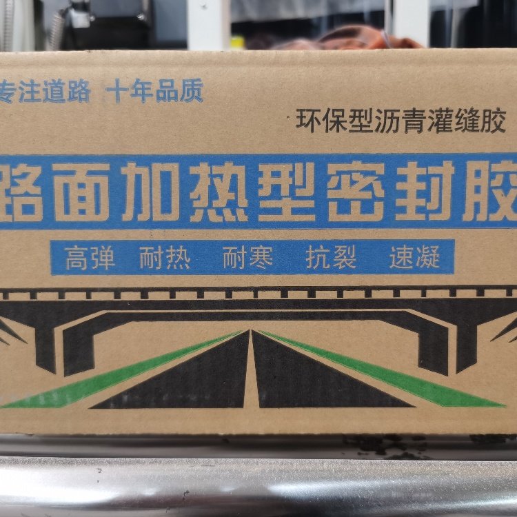 欢迎咨询-三门峡沥青灌缝胶厂家-2024新+排名一览三门峡沥青灌缝胶